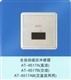 厂家直销感应洁具AT-6517