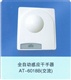 厂家直销感应干手器AT-6018