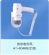 厂家直销自动感应电吹风AT-6048