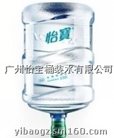 怡宝桶装水富力半岛促销活动广州怡宝桶装水配送中心