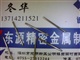 MR16铜针,G4铜针,电子插针,电源插针