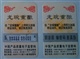刮开查询防伪标