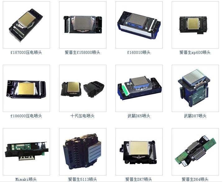 乐彩压电写真机