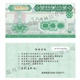 温州防伪代金券，现金抵货券制作印刷