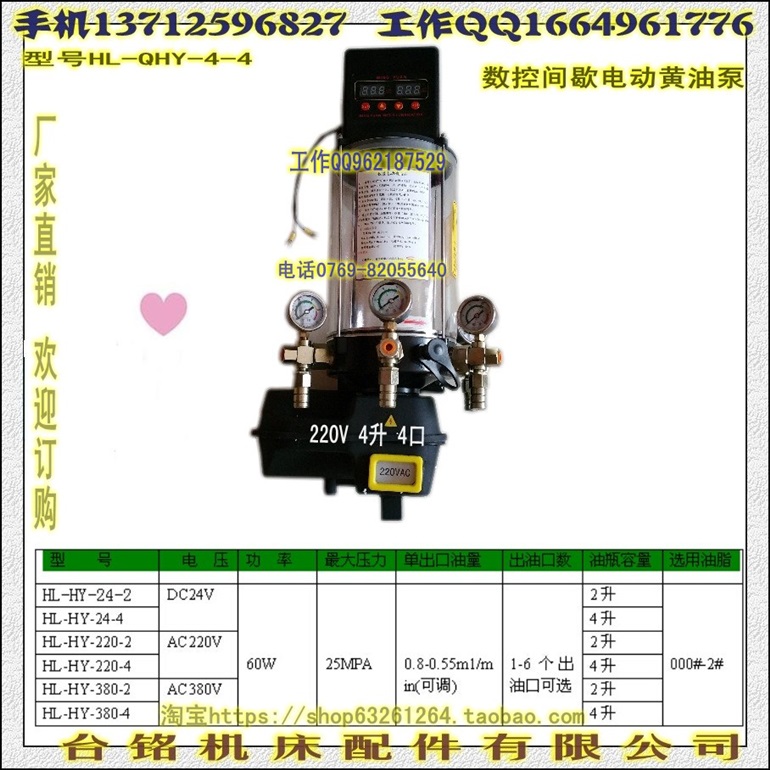 全自动电动黄油泵 220V 24V 1-4个口