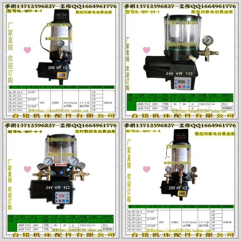 全自动电动黄油泵 220V 24V 1-4个口