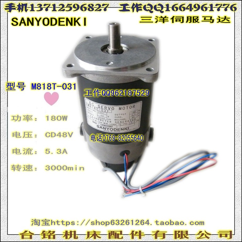 山洋伺服电机M818T-031