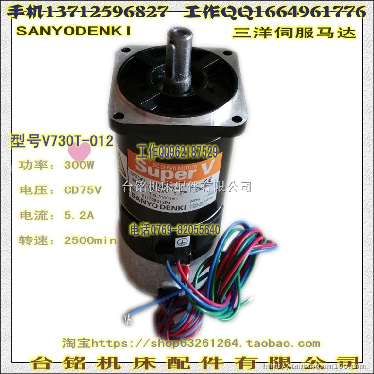 三洋伺服马达V730T-012