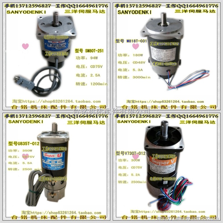 三洋伺服马达V730T-012