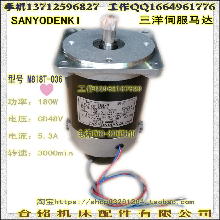 M818T-031 火花机伺服马达