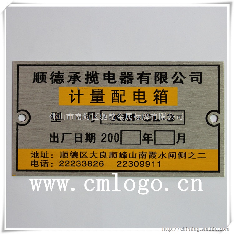 自己用手可以折弯的铝标牌，冲压标牌，铭牌