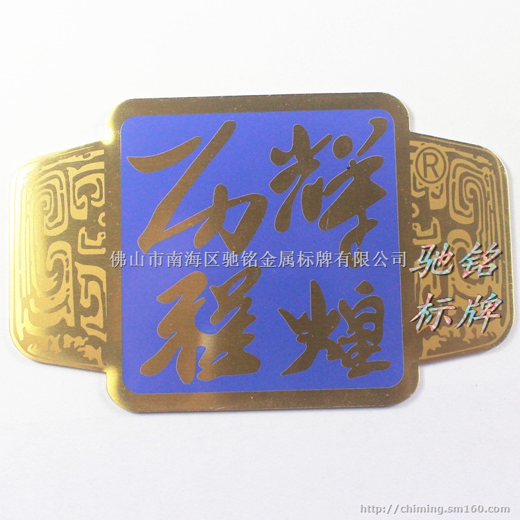 茶叶包装盒标牌 金属铭牌 铝板冲压铭板