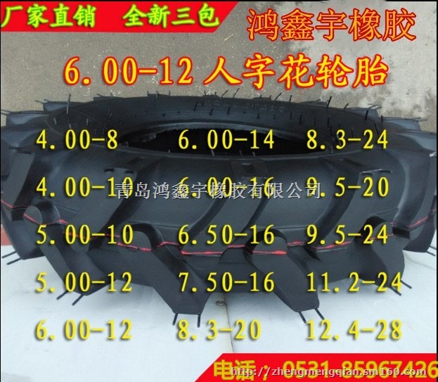 人字轮胎5.00-7水旱两用轮胎播种机轮胎