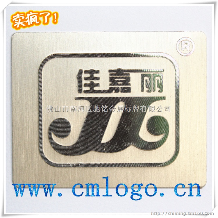 高档包装盒标牌，铭牌，铭板