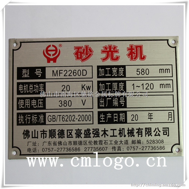 高档包装盒标牌，铭牌，铭板