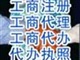 专业代办深圳餐饮服务许可证