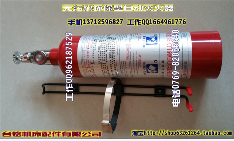 环保型火花机灭火器、倒挂式自动灭火器