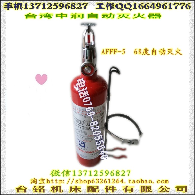 批发火花机专用灭火器、电火花机自动灭火装置