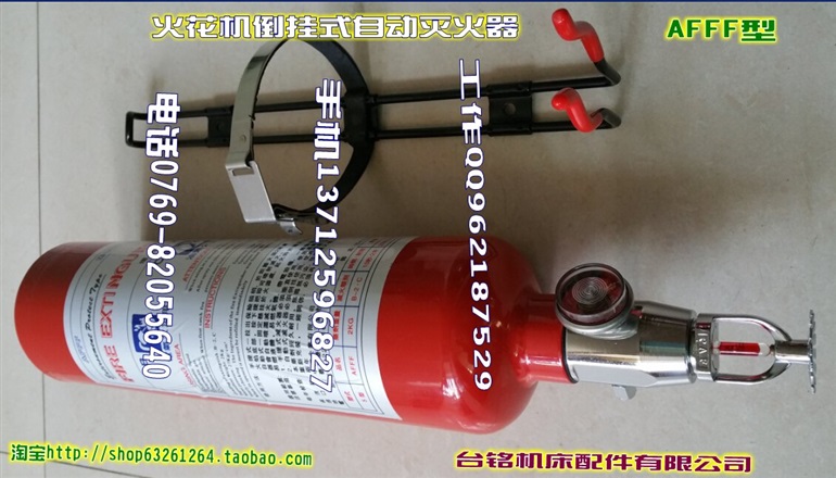 AFFF-5型温控型火花机自动灭火器