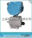 香港WIDE PLUS电容式压力、差压变送器(1151外形)