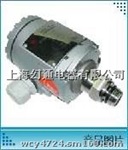 香港上润WIDE PLUS-K系列通用压力变送器