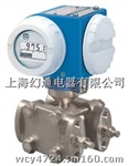 北京E+HPMD235智能差压变送器