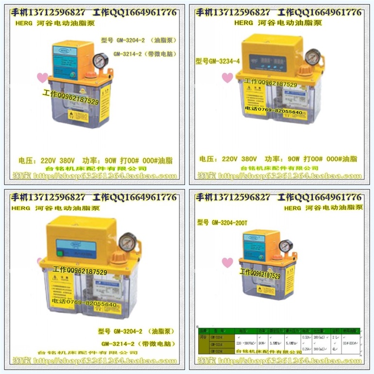 河谷HERG电动润滑油泵、注油器