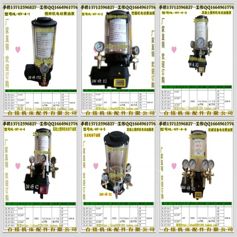 DC24V、4L、1出口混凝土搅拌机电动干油泵