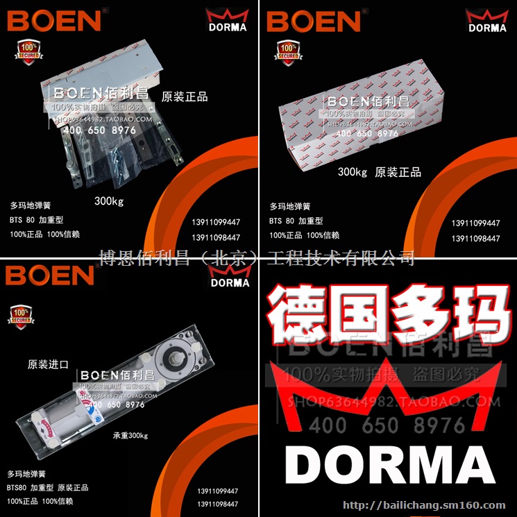 德国多玛地弹簧