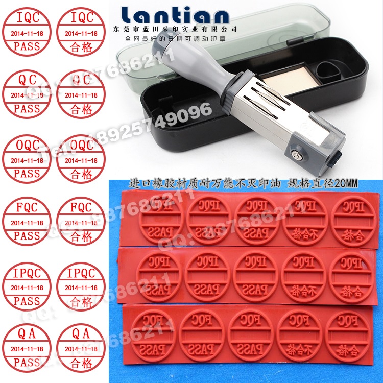IPQC PASS日期印章 日期调动章 合格日期章