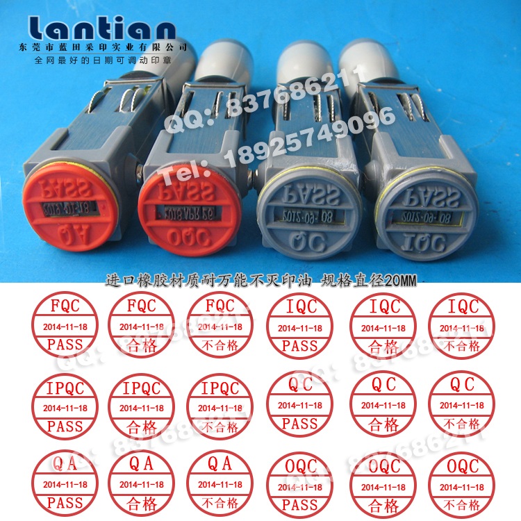 IPQC PASS日期印章 日期调动章 合格日期章