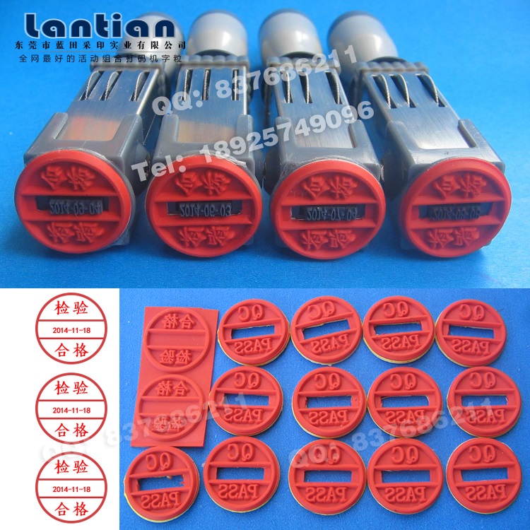 IQC PASS日期印章 IQC 合格日期印章