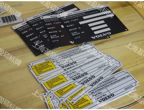 丝印铝牌喷塑铭牌镐光铭牌冲压镐光铭牌喷砂氧化铭板