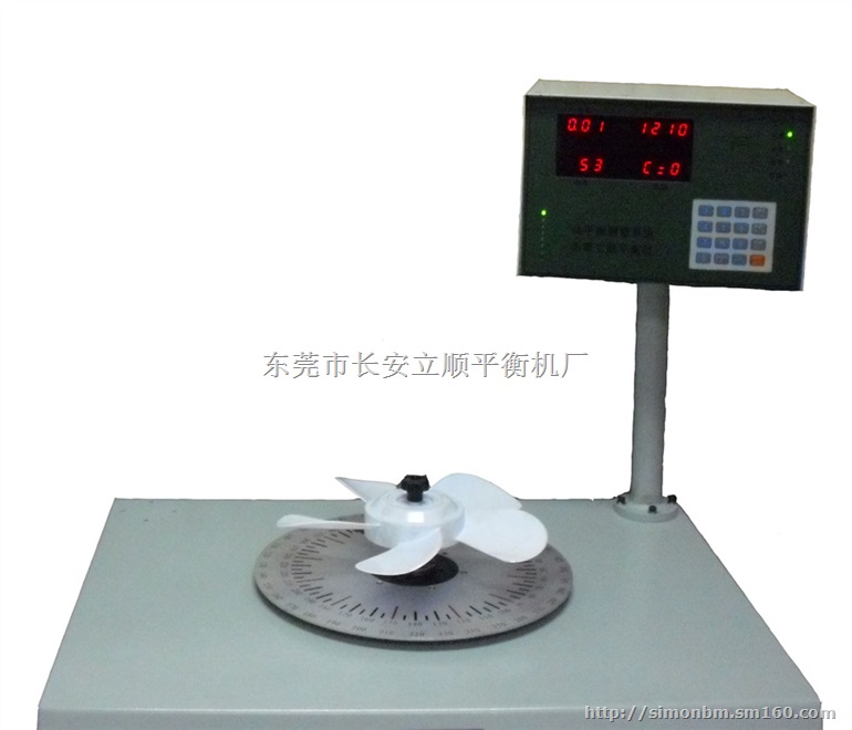 中山风扇平衡机肇庆平衡机东莞风扇平衡机