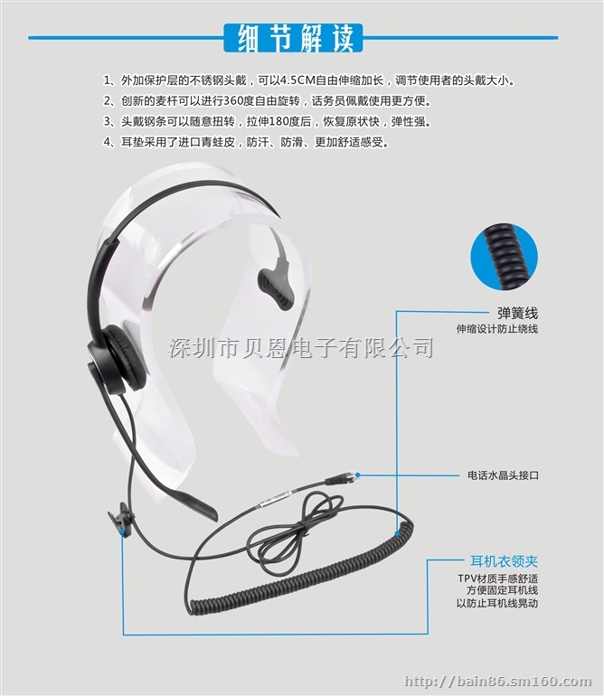 耳麦 ,呼叫中心耳机,客服 耳 麦、PC耳机、 电