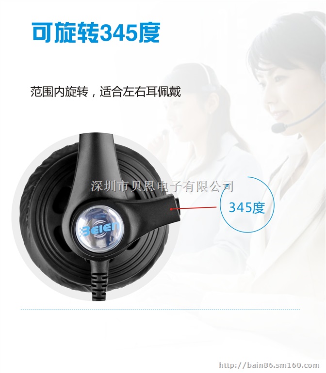 耳麦电话、头戴耳麦、呼叫中心耳机、话务耳机、客服中