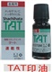 shachihatat旗牌TAT印油