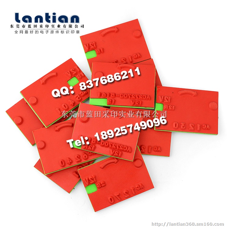 橡胶印章木头红胶印章胶皮印章精密元件打码印章胶皮章