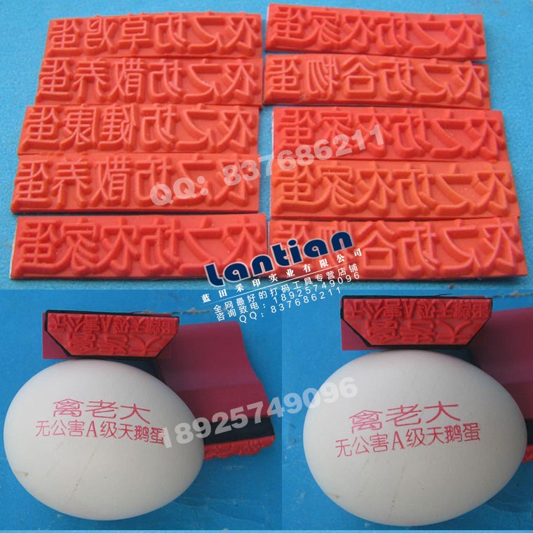 鸡蛋印章 鸡蛋盖字印章 橡胶软胶印章