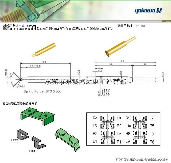 JP-CP-001