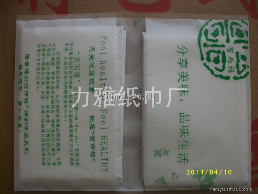 荷包广告纸巾