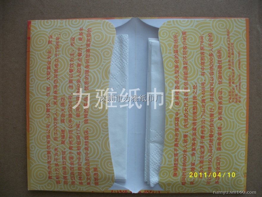 纸盒荷包纸巾