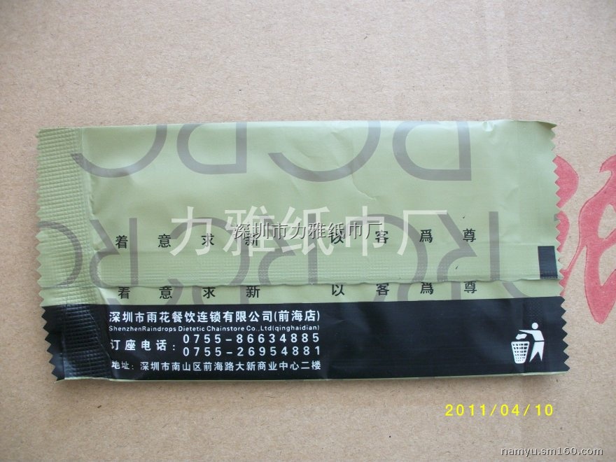 高级消毒湿纸巾