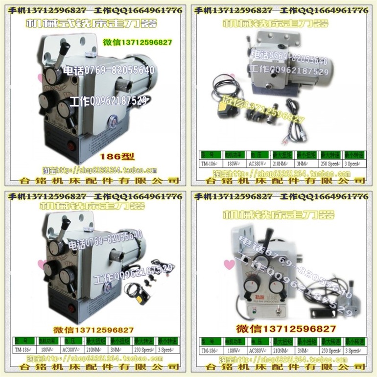 机械铣床走刀器