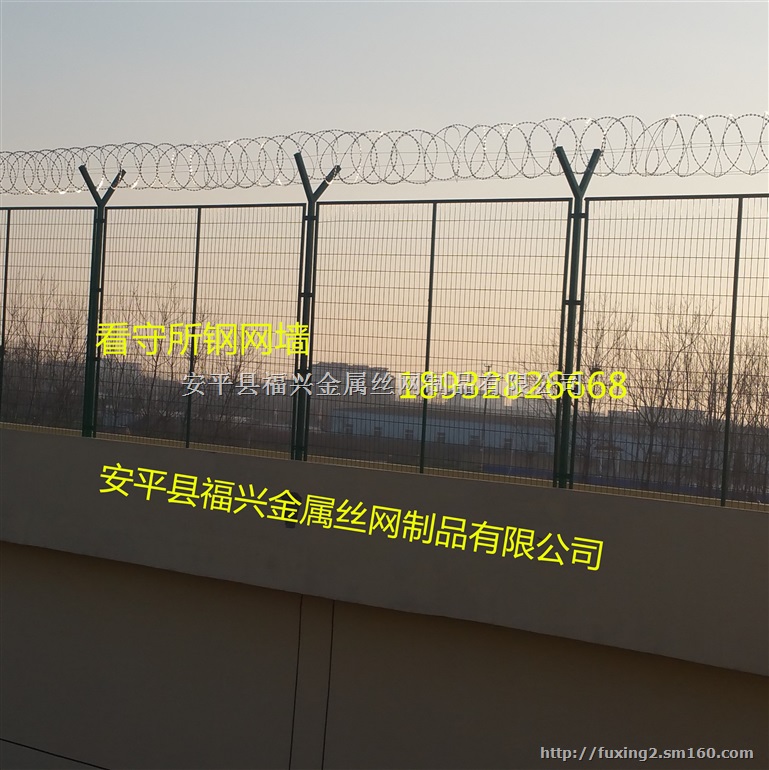 监狱护栏网
