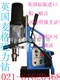 MD38磁力钻，便携式磁力钻，磁座钻