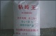 深圳供应，粘砖王，高效粘砖王，强力粘砖王，粘砖王厂家，环保粘