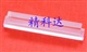 进口石英条 日本石英平台