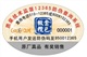 北京食品防伪标识印刷、北京金色橄榄油防伪标签印制