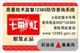 北京七彩虹主板防伪标识印刷、北京美容用品防伪标签印刷